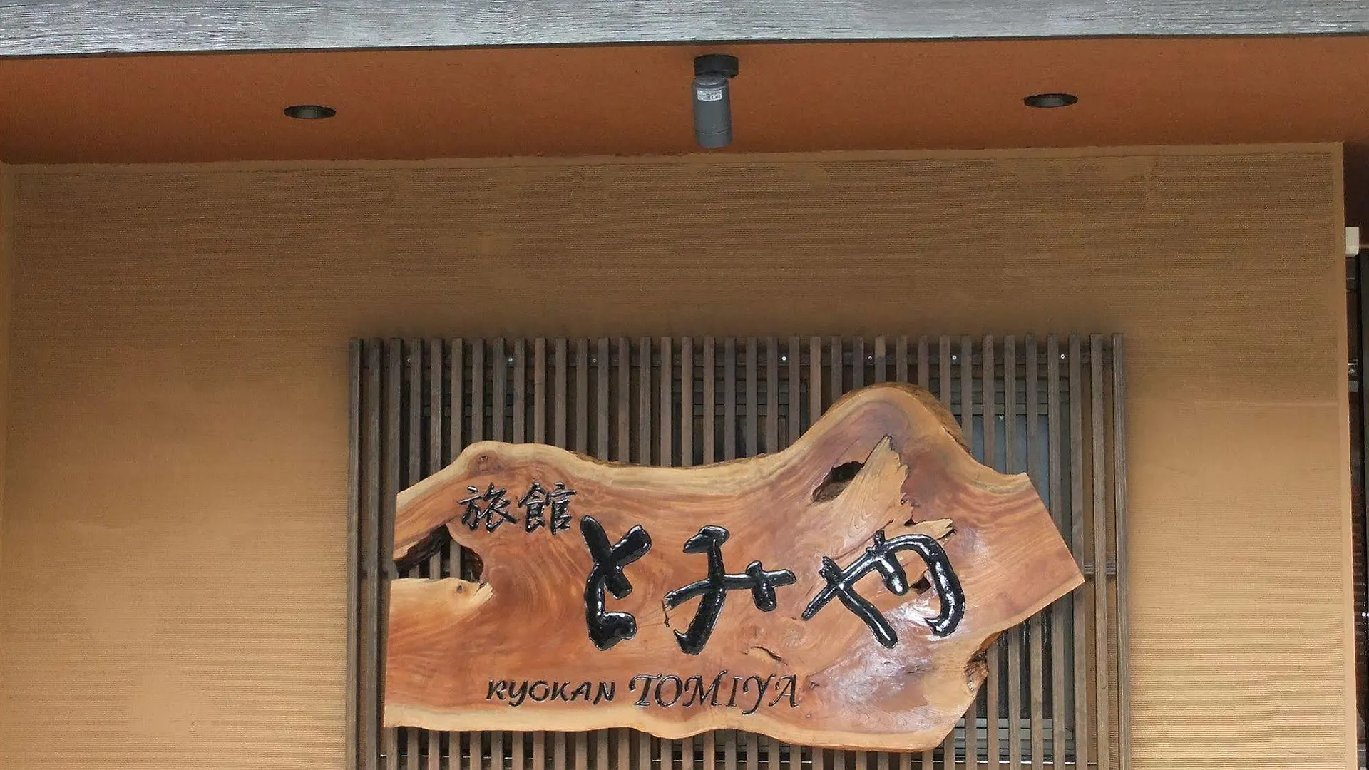 Tomiya Ryokan Kyoto